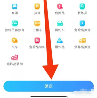 驾考宝典更改题库的方法步骤-驾考宝典如何更改题库