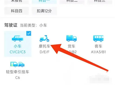 驾考宝典更改题库的方法步骤-驾考宝典如何更改题库