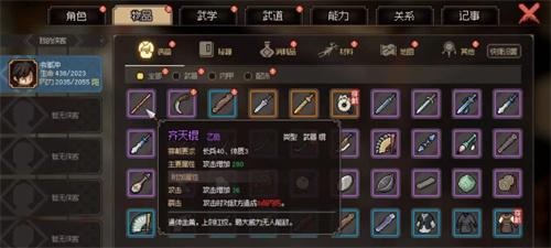 《大侠立志传》凶相毕露的乞丐打法介绍-恶乞丐过关攻略