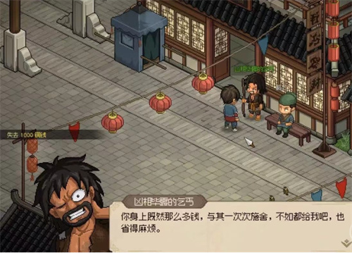 《大侠立志传》凶相毕露的乞丐打法介绍-恶乞丐过关攻略