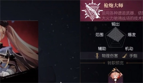 《战斗法则》零氪职业有哪些-平民职业推荐一览