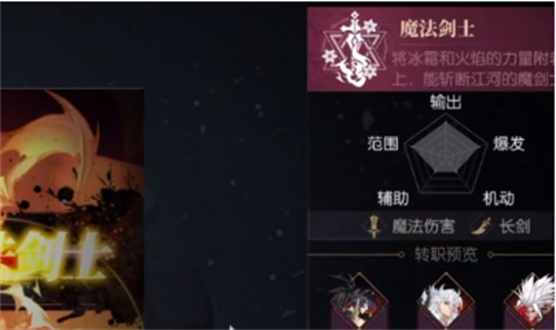 《战斗法则》零氪职业有哪些-平民职业推荐一览