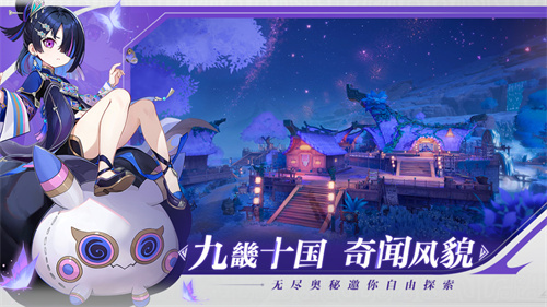 《九畿：岐风之旅》测试资格：招募活动开始