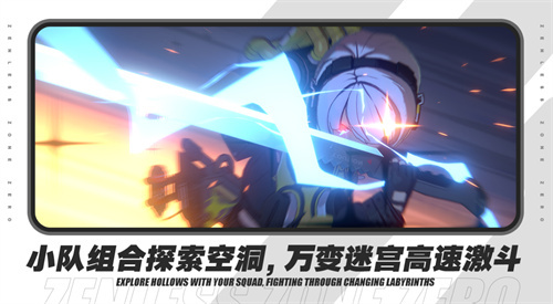 《绝区零》社区福利：游戏测试开始