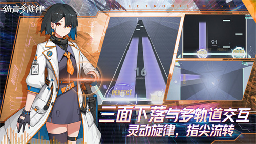 《轴音旋律》有奖活动：预约分享赢得福利