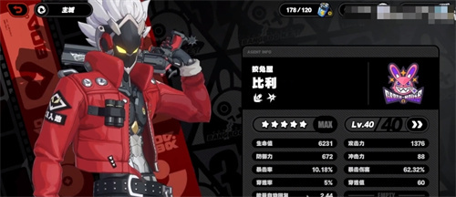 《绝区零》比利怎么样-《绝区零》比利强度介绍