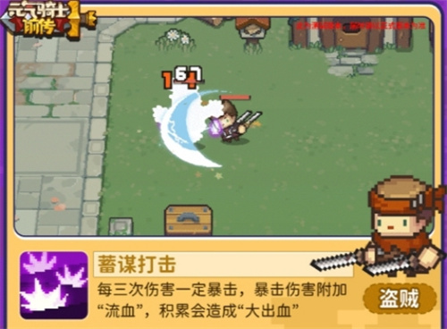 《元气骑士前传》盗贼怎么打怪-《元气骑士前传》盗贼打怪攻略