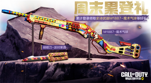 《使命召唤手游》福利合集：冬日暖心礼物