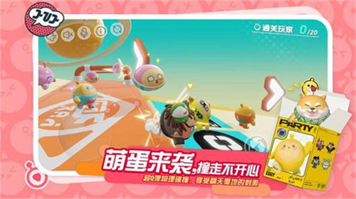 《蛋仔派对》外星蛋有哪些-《蛋仔派对》外星蛋技能介绍