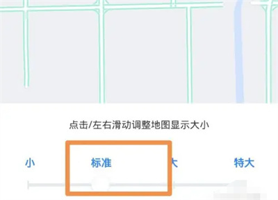 百度地图调大显示的方法步骤-百度地图如何调大显示