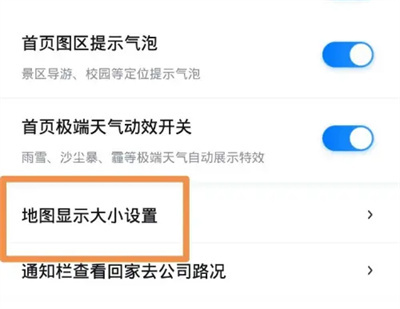 百度地图调大显示的方法步骤-百度地图如何调大显示