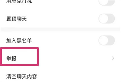 快手举报好友的方法步骤-快手如何举报好友