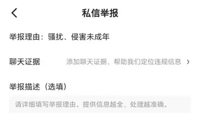 快手举报好友的方法步骤-快手如何举报好友