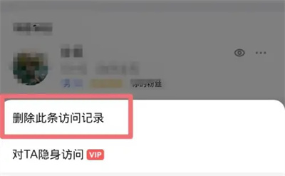 全民K歌删访客记录方法步骤-全民K歌如何删访客记录