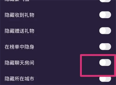 心悦隐藏聊天房间的方法步骤-心悦如何隐藏聊天房间