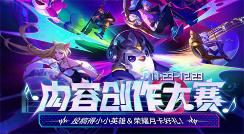 《金铲铲之战》新赛季：新赛季福利到达