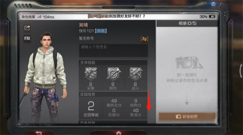 《星球重启》钓鱼等级在哪看-钓鱼等级查看方式