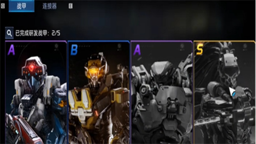 《星球重启》战甲怎么召唤-《星球重启》战甲获得方法