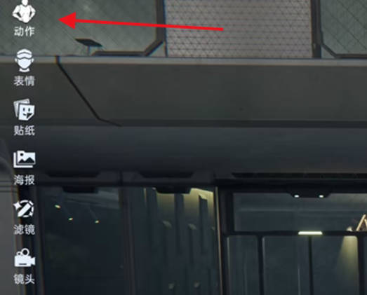 《星球重启》怎么跳舞-《星球重启》跳舞的方法