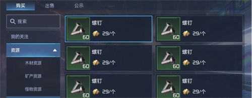 《星球重启》螺钉在哪-《星球重启》螺钉怎么获得