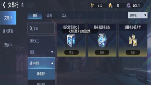 《星球重启》能源核心怎么搞-能源核心获取方法一览