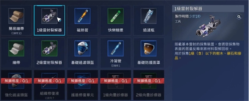 《星球重启》采集工具怎么做-采集工具做法介绍