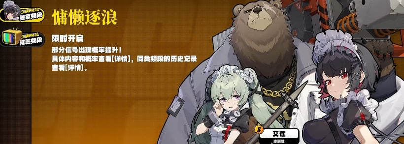 《绝区零》鲨鱼娘叫什么-《绝区零》鲨鱼娘身份介绍