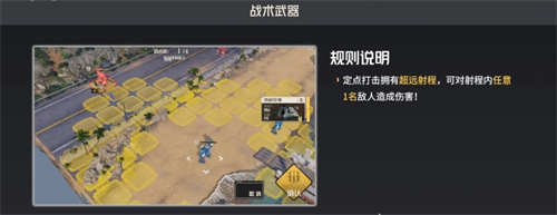 《钢岚》轰炸训练怎么玩-轰炸训练玩法介绍