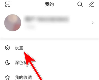 微博极速版禁止推送方法步骤-微博极速版如何禁止推送