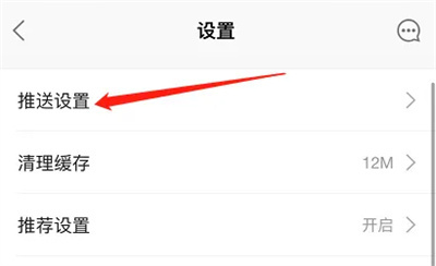 链家开启点评消息的方法步骤-链家如何开启点评消息