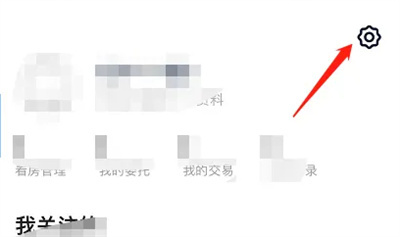 链家开启点评消息的方法步骤-链家如何开启点评消息