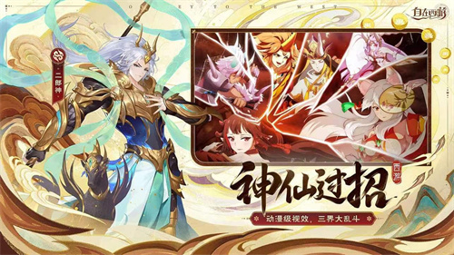 好玩的西游回合制手游推荐-2023回合制玩法的西游记游戏合集