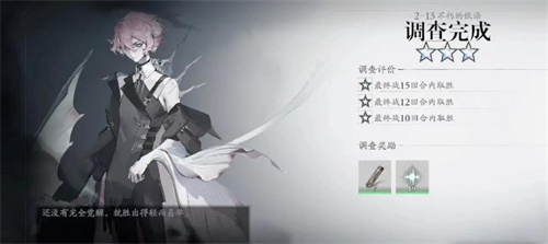 《宿命回响》三星成就怎么完成-三星成就完成方式分享