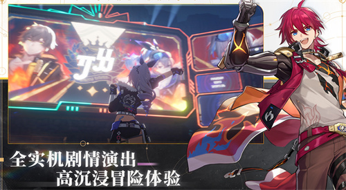 《崩坏：星穹铁道》分享前瞻直播，赢得游戏基金