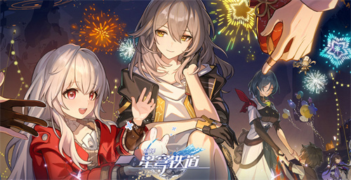 《崩坏：星穹铁道》分享前瞻直播，赢得游戏基金