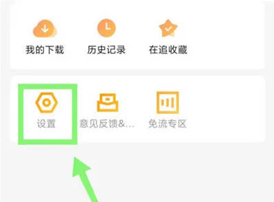 土豆视频跳过片头尾方法步骤-土豆视频如何跳过片头尾