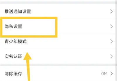 酷狗唱唱关定向广告方法步骤-酷狗唱唱如何关定向广告
