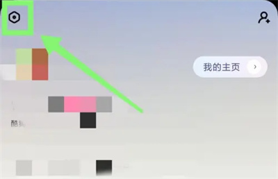 酷狗唱唱关送礼通知方法步骤-酷狗唱唱如何关送礼通知