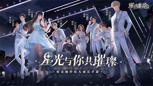 养成偶像的游戏在哪里下载-有趣的偶像养生游戏大全2023