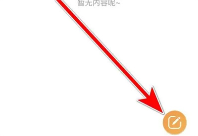 甜芯发布动态的方法步骤-甜芯如何发布动态