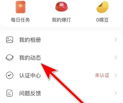 甜芯发布动态的方法步骤-甜芯如何发布动态