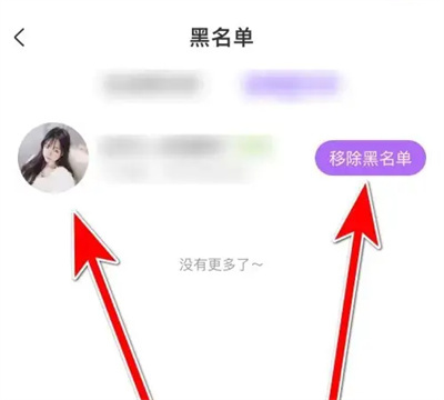 奇秀移除黑名单用户方法步骤-奇秀如何移除黑名单用户