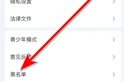 奇秀移除黑名单用户方法步骤-奇秀如何移除黑名单用户