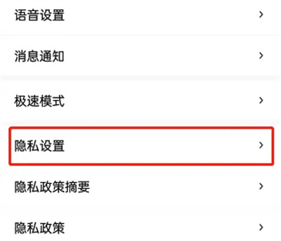 百度地图关程序广告方法步骤-百度地图如何关程序广告