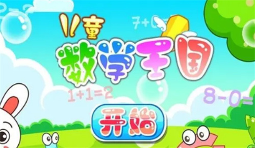 幼儿园最近最火的游戏有哪些-受欢迎的儿童游戏排行榜2023