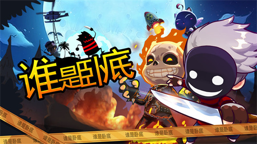 四人联机小手游推荐 2023-好玩的四人联机小游戏大全