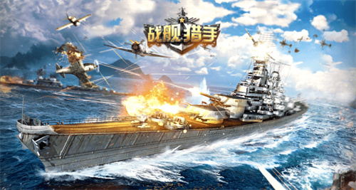战舰手游哪个最好玩-2023热门的战舰游戏下载大全