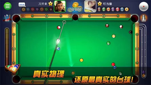 热门火爆的台球竞技游戏-2023桌球大师游戏五款推荐