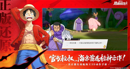 好玩的海贼王系列游戏推荐2023-有趣的海贼王系列游戏分享