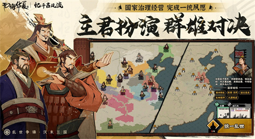 《无悔华夏》联机对战：测试服招募